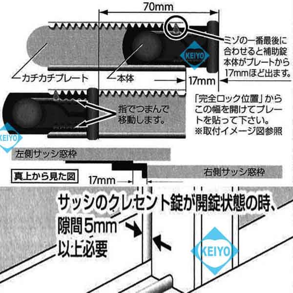 N-3081(スライドロックカチカチプレートタイプ)