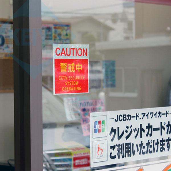 NE-002U【防滴加工鏡面仕上げ正方形型防犯ステッカー】