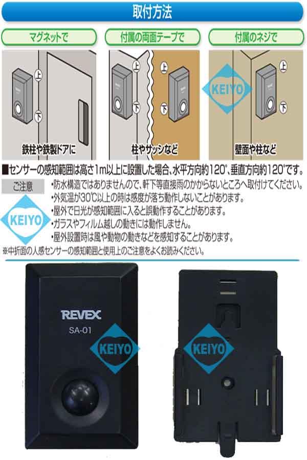 SA-01(音鳴りくんブラウン)【屋外防沫型侵入感知アラーム】