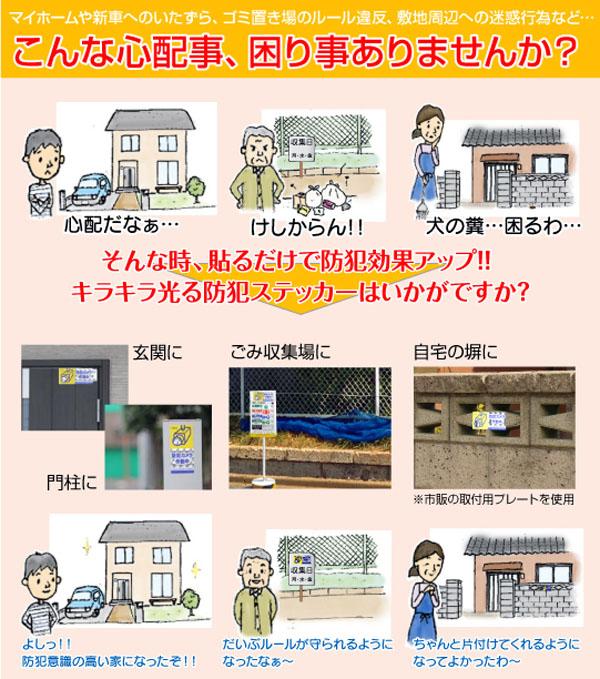 SA-02HL【レンズタイプホロフィルム使用Lサイズ横型防犯ステッカー】