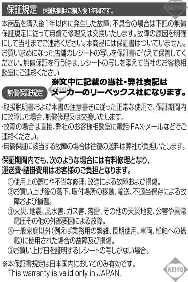 GC250(ホワイト)【屋外防沫型スポット人感チャイム】
