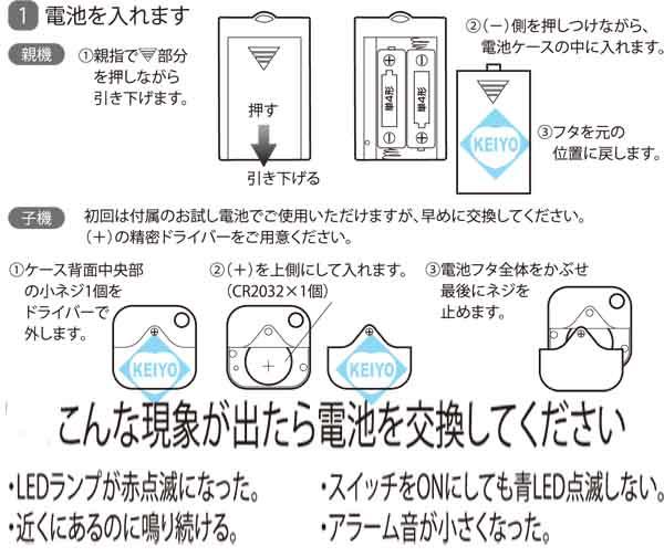 WSA-B1(離れるとアラーム)【Bluetooth方式採用盗難防止用アラーム】