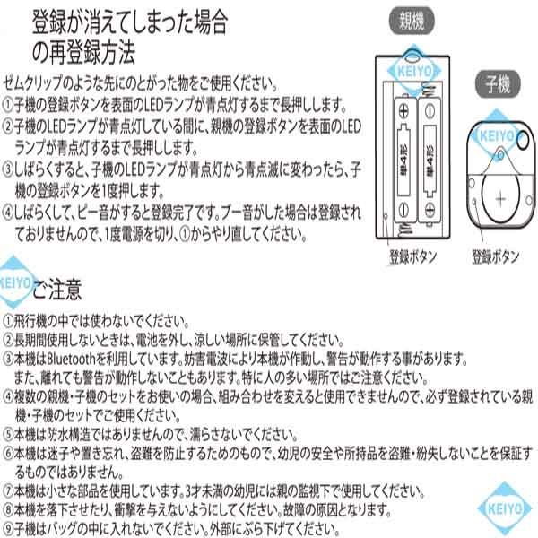 WSA-B1(離れるとアラーム)【Bluetooth方式採用盗難防止用アラーム】