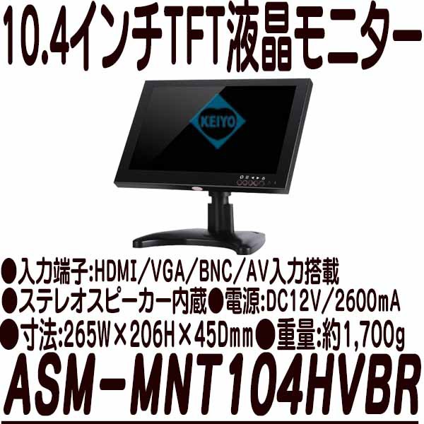 ASM-MNT220HVBR