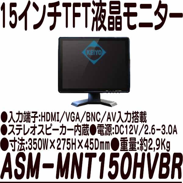 MNT-150HVBR【HDMI/VGA/BNC入力搭載15インチTFT液晶モニター】