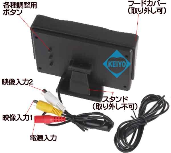 ASM-MNT430T【映像入力2系統対応4.3インチTFT液晶モニター】