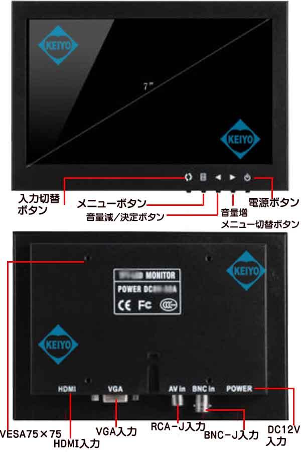 ASM-MNT70IPS【HDMI/VGA/BNC/AV入力搭載7インチワイドIPS液晶モニター】