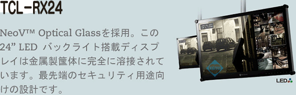 TCL-RX24【マルチ入力対応NeoV光学強化ガラス採用業務用23.6インチ液晶モニター】