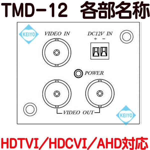 TMD-12【マルチフォーマット対応映像信号1入力2分配器】