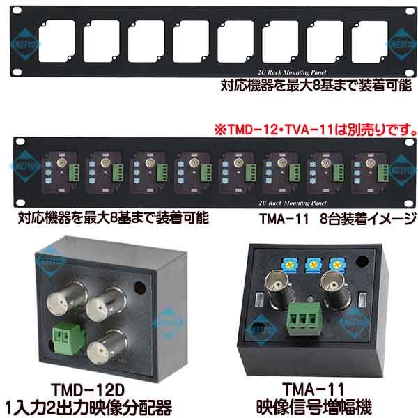 TMP-12D【TEP-12D（Rev.4）】【TMD-12・TMA-11用19インチマウンティングパネル(2U)】