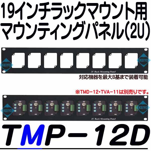 TMA-11【HDTVI/HDCVI/AHD対応映像信号増幅器】