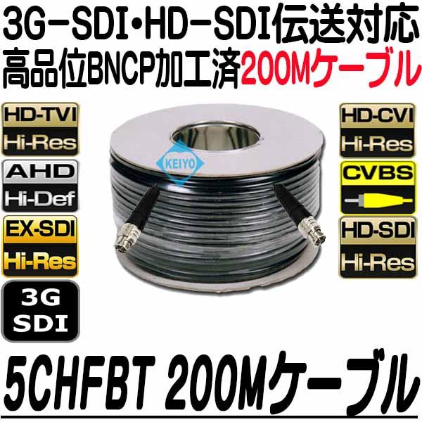 5CHFBT-200M【5CHFB仕様映像200m延長ケーブル】