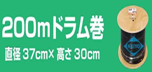 5CFB・0.9mm2芯-200M(黒色)【支持線付5CFB・0.9mm2芯-200Mケーブル】