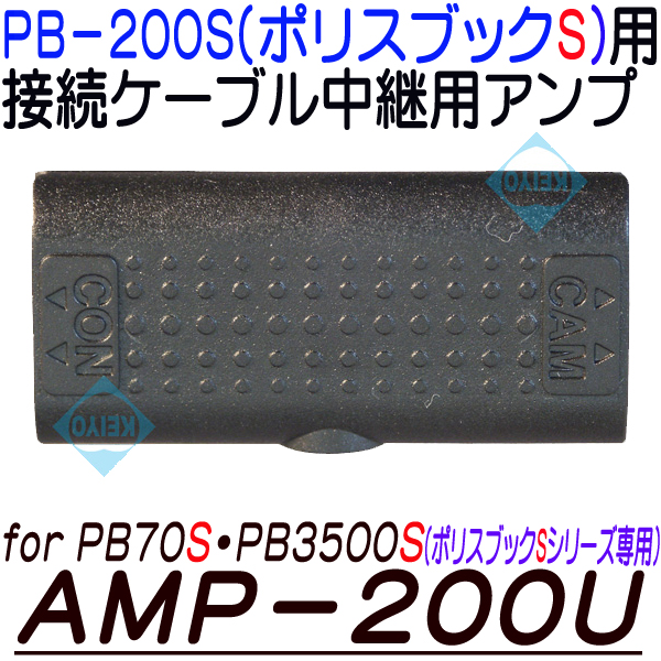 AMP-200U