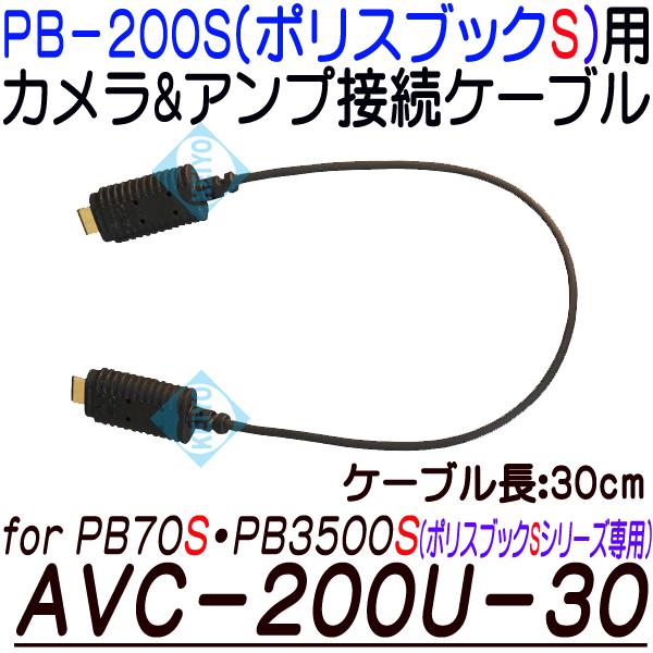 AVC-200U-30