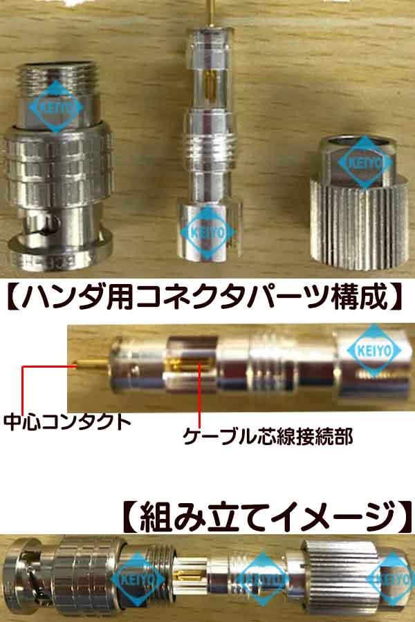 BCP-H5B-1【CANARE(カナレ)社製5C2Vシリーズ用75Ωハンダ用BNCPコネクタ1個入】