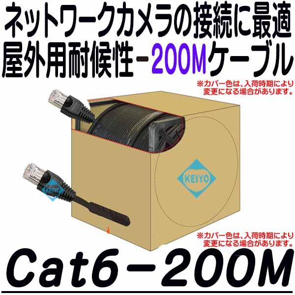 
Cat6-200M【カテゴリー6仕様高耐候屋外用LANケーブル200m】