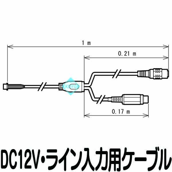 CB-06【WAT-2400S・WAT-933DC12V/ライン入力用接続ケーブル】