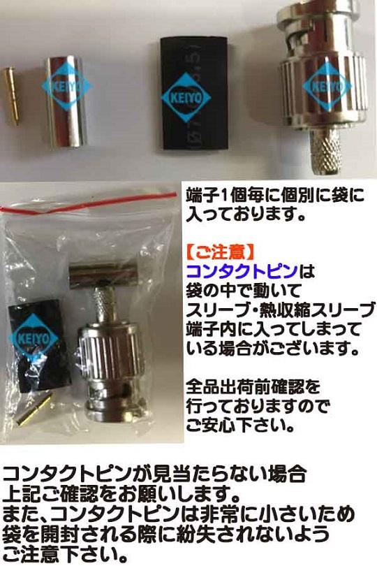 CBP-BNC-1000【CANARE（カナレ）社製工具対応3C/4C/5C用75ΩBNC圧着コネクタ（1000個入)】