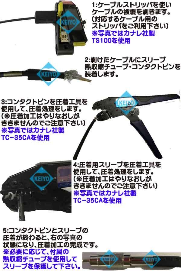 CRP-RCA-10【CANARE(カナレ)社製工具対応3C用75ΩRCA圧着コネクタ(10個入)】