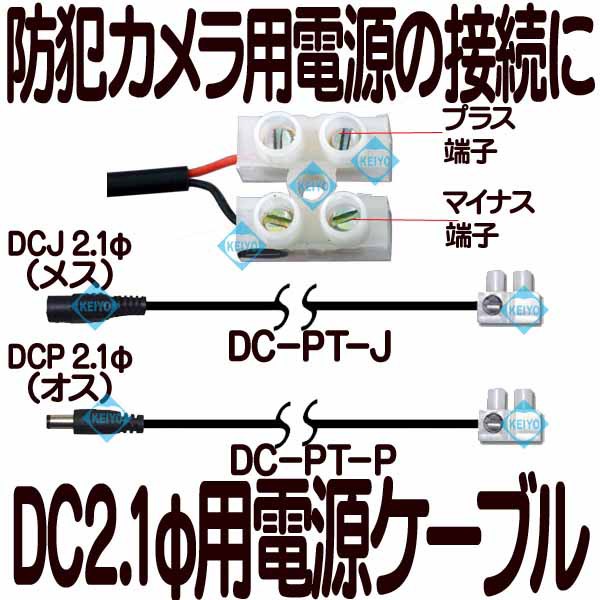 DVJAB-SD1205【防犯カメラ用安定化回路内蔵DC12V集中電源】 【監視