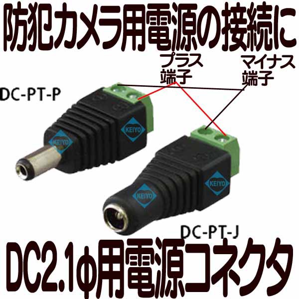 DVJAB-SD1205【防犯カメラ用安定化回路内蔵DC12V集中電源】 【監視