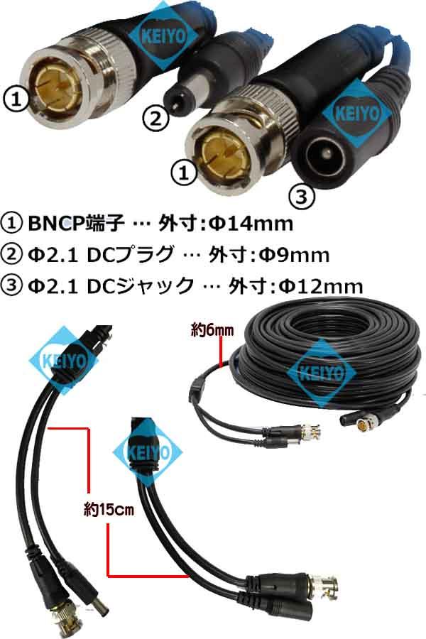 DCV-50TVI【アナログハイビジョン対応50M映像/電源延長ケーブル】