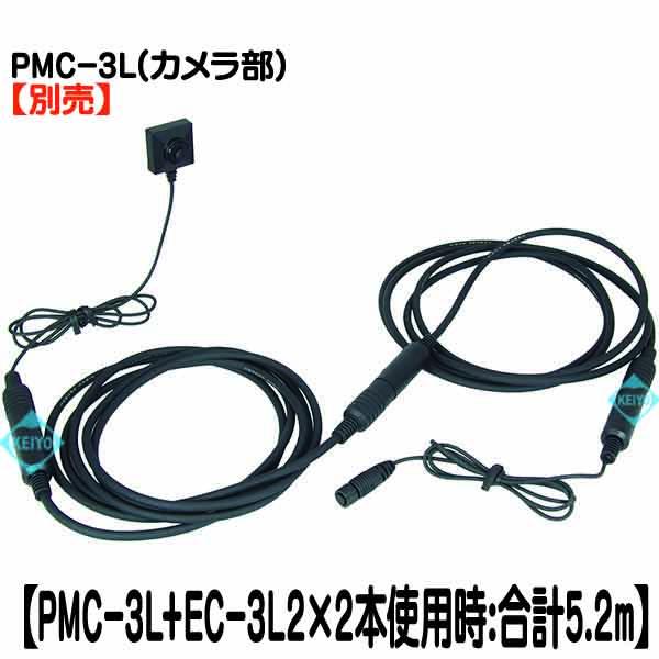 EC-3L2【PMC-3L専用2.0m延長ケーブル】