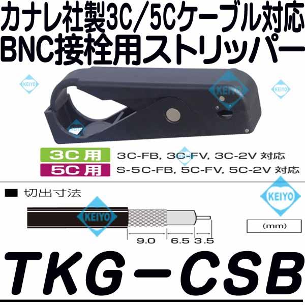 TKG-CSB