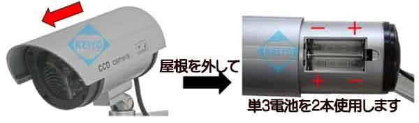 DC-027IR【屋外設置対応赤外線搭載ダミ-カメラ】