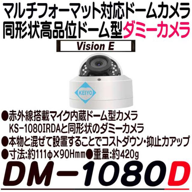 DM-1080D