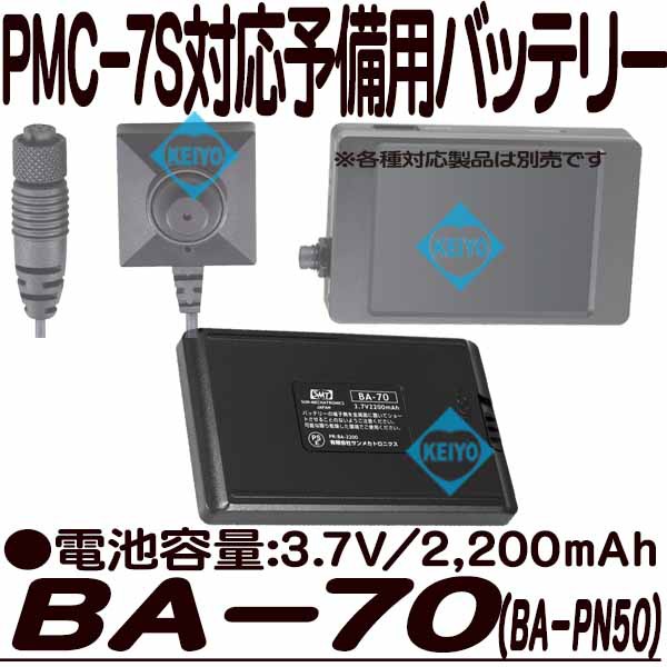 BA-70(BA-PN50)