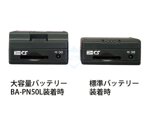 BA-70L【PMC-7S対応大容量充電池】