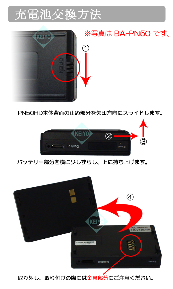 BA-70【PMC-7対応大容量充電池】