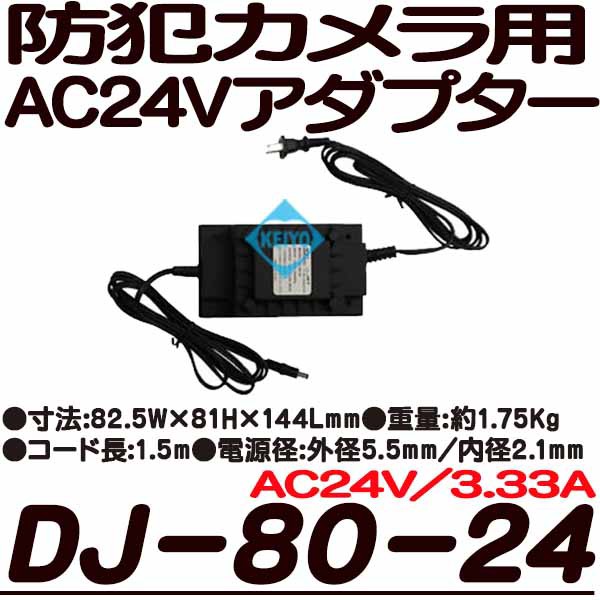 ビューティⒺ DJ-80-24の通販はau 防犯カメラのアストップケイヨー au PAY マーケット店｜商品ロットナンバー：455368802 PAY マーケット - レコーダー