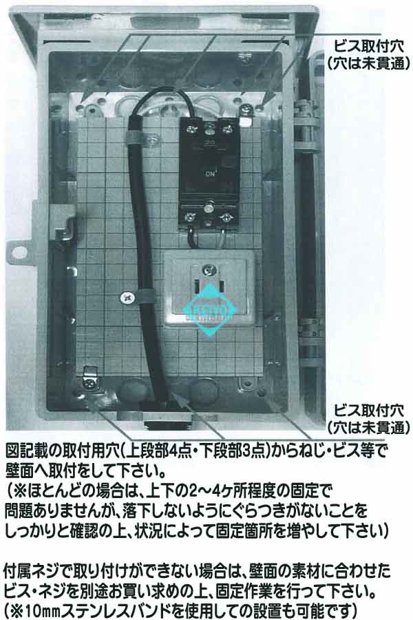 IDB110【防犯カメラ用10m電源ケーブル付屋外設置電源収納