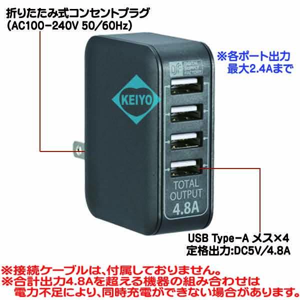 MAV-AU48-K【DC5V/4.8A出力対応4ポートUSB-ACアダプター】