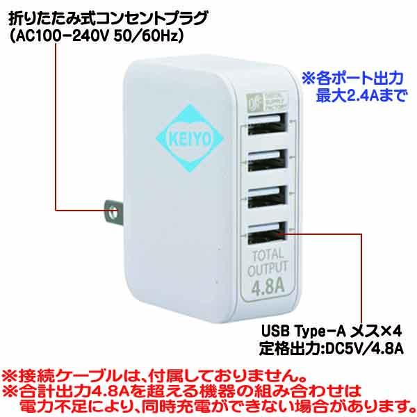 MAV-AU48-W【DC5V/4.8A出力対応4ポートUSB-ACアダプター】