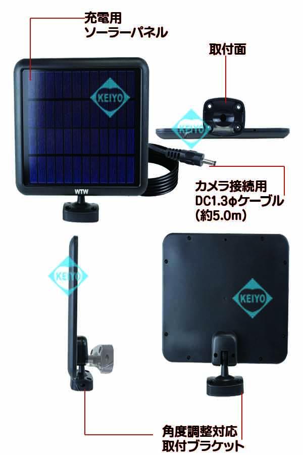 WTW-SOR1164-0967【ソーラーWi-Fiカメラ対応補助ソーラーパネル】