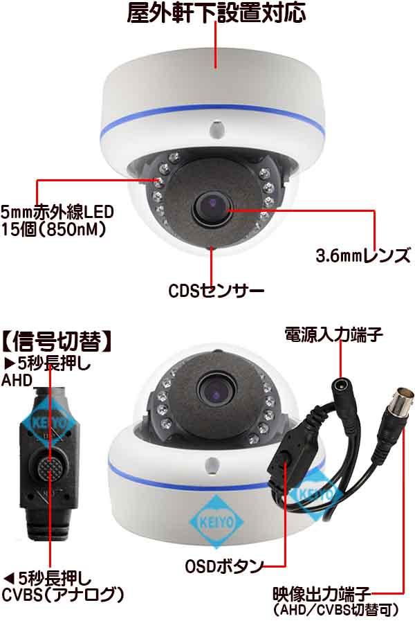 ASC-AHD1080D【AHD248万画素屋外防雨型赤外線付ドーム型カメラ】