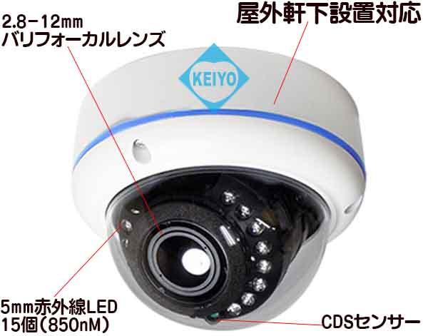 ASC-AHD1080DVF【AHD248万画素屋外防雨型赤外線付バリフォーカルレンズ搭載ドーム型カメラ】