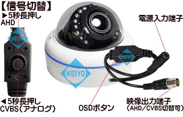 ASC-AHD1080DVF【AHD248万画素屋外防雨型赤外線付バリフォーカルレンズ搭載ドーム型カメラ】