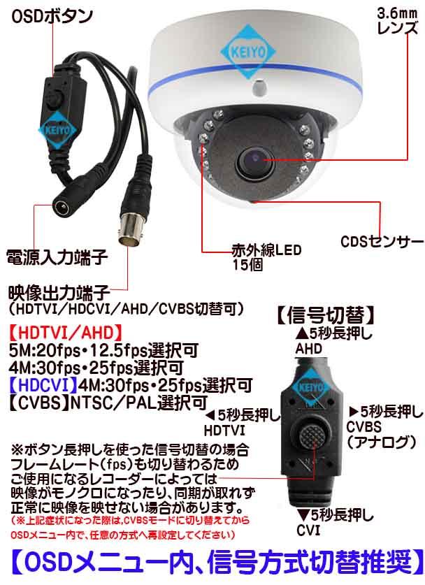 ASC-AHD2560D【AHD513万画素屋外防雨型赤外線付ドーム型カメラ】