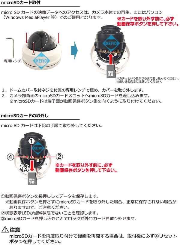 ASD-SD720VFAHD【SDカード録画ドーム型カメラ】