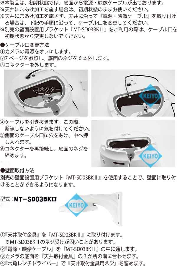 MT-SD03BKII（MT-SD03BK2）【MTD-SD03FHD専用壁面取付けブラケット】