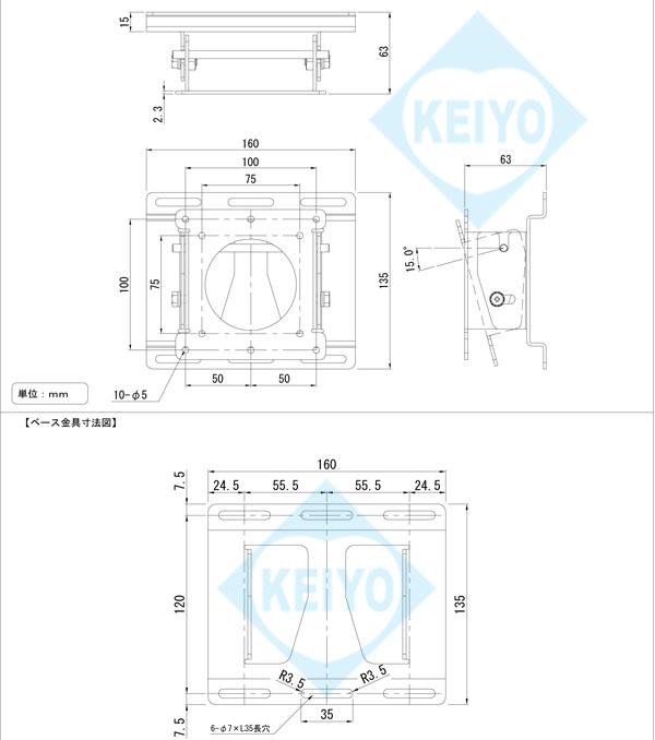 HF-10C【VESA75・VESA100対応壁面取付金具】