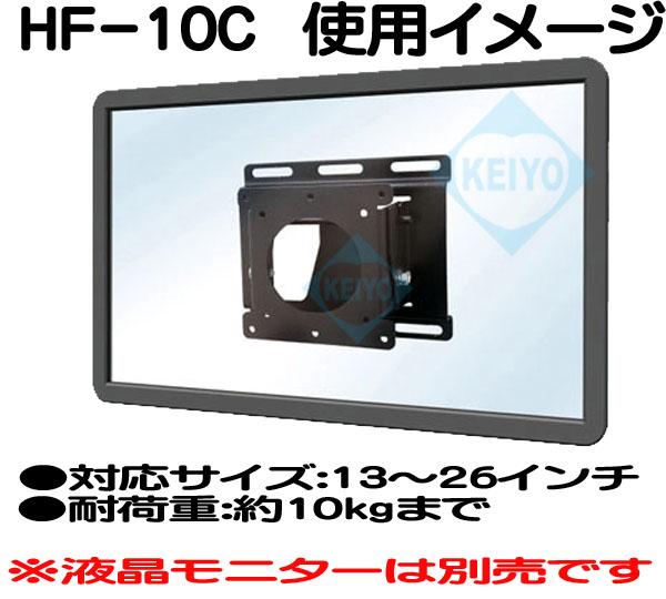 HF-10C【VESA75・VESA100対応壁面取付金具】