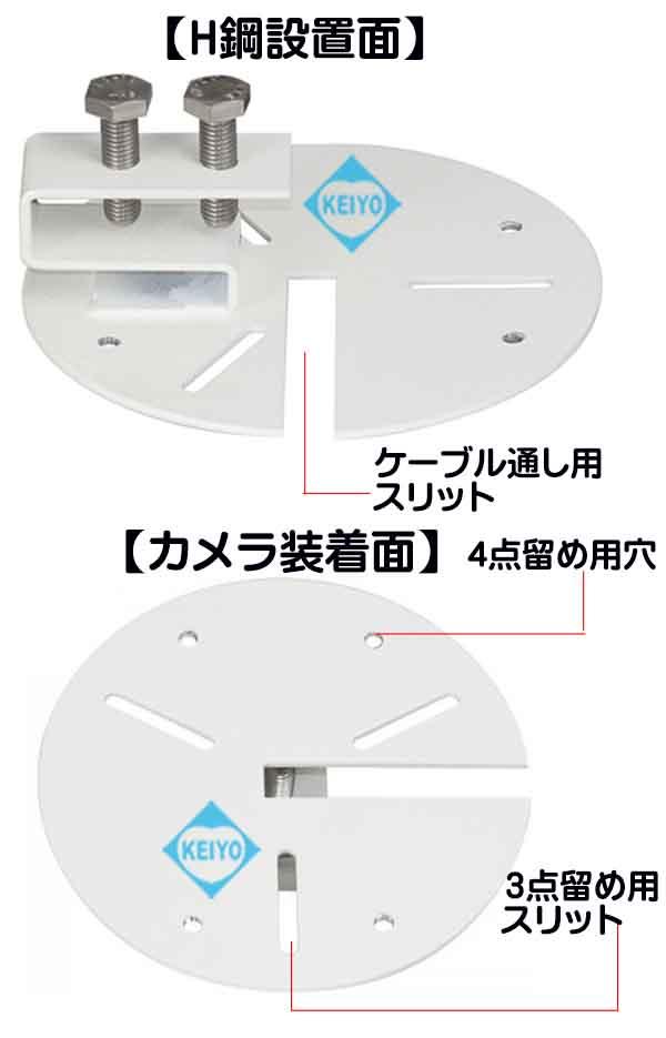 L-HS12【H鋼対応汎用取付ブラケット】