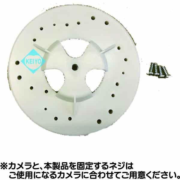 L-S502T【ドームカメラ天吊用ブラケット】