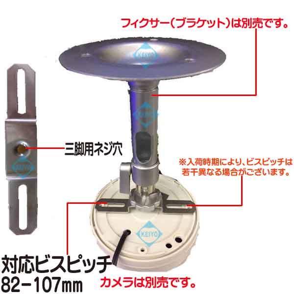 L-S502T【ドームカメラ天吊用ブラケット】